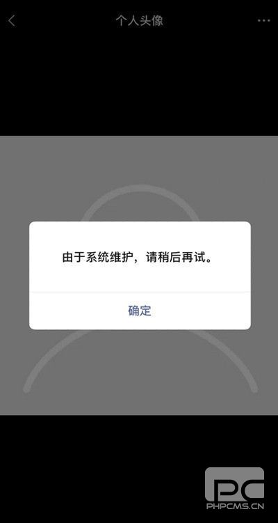 微信为什么换不了头像？换不了头像解决方法[多图]图片2