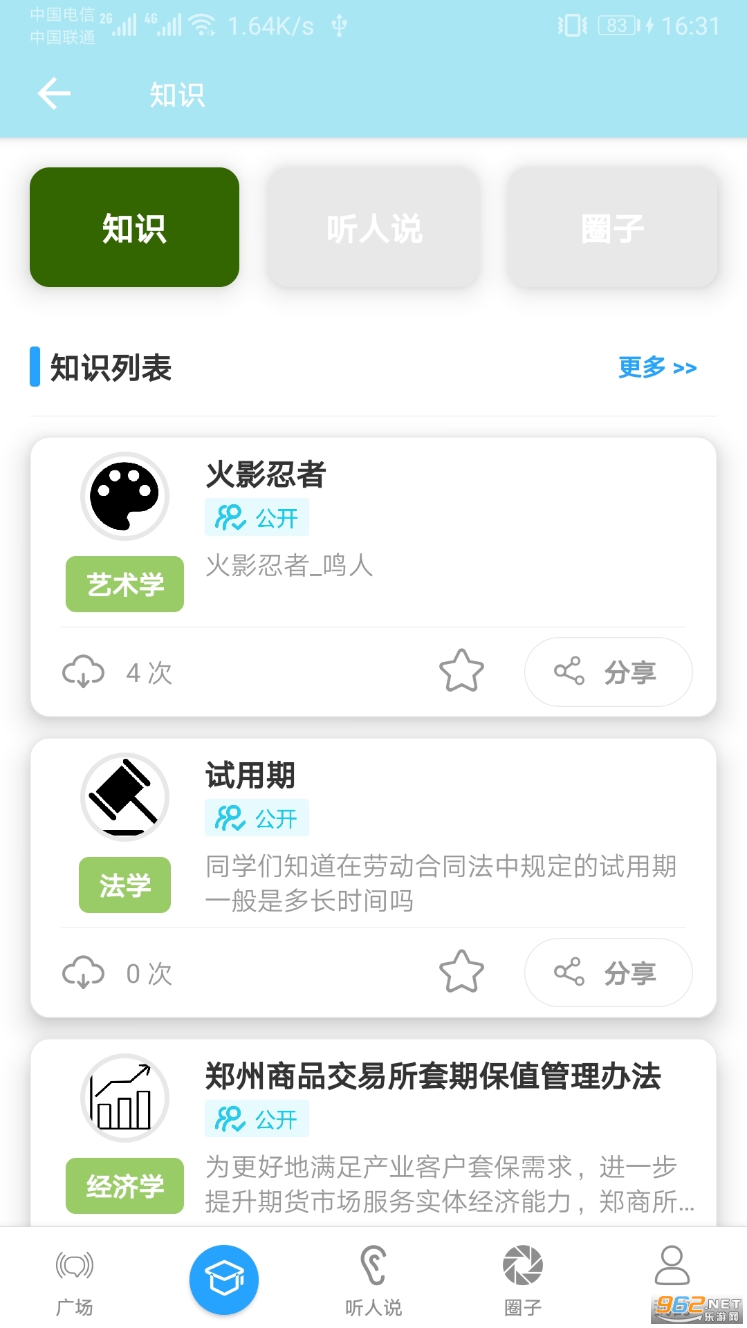 安卓鲸诗子集教师版最新版app