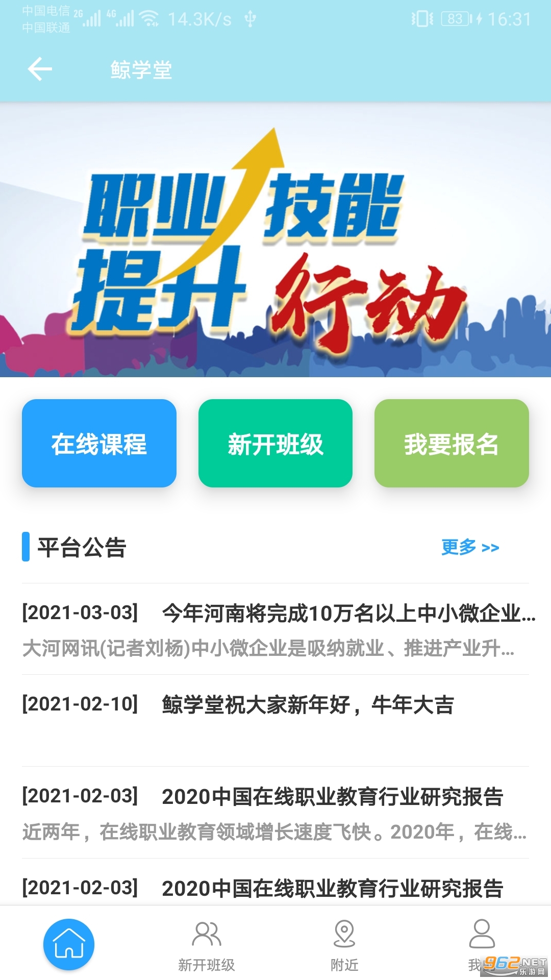 鲸诗子集教师版最新版下载