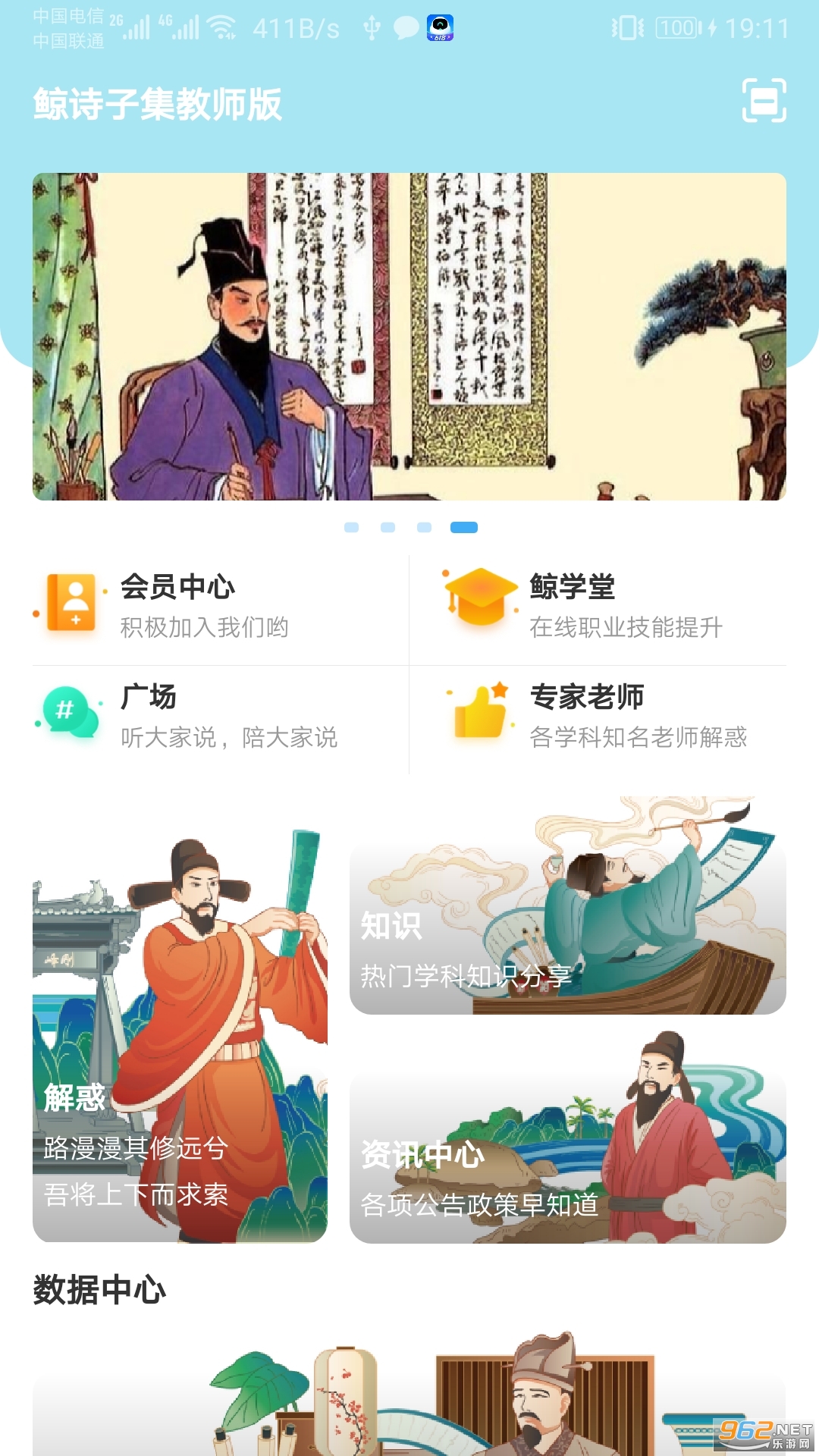 鲸诗子集教师版最新版app下载