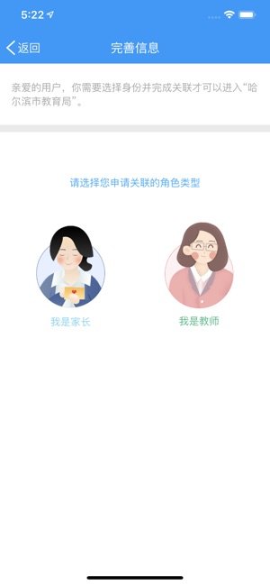 哈尔滨教育云平台