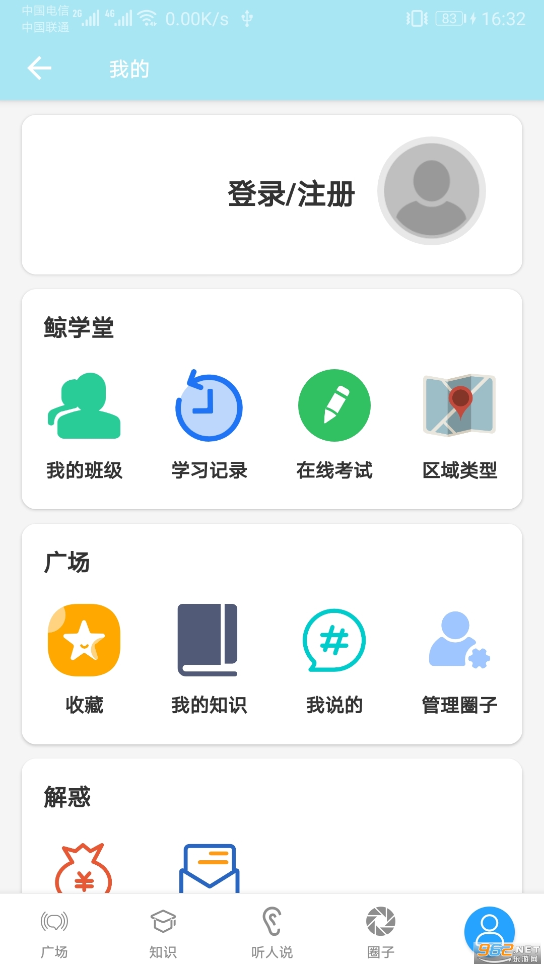 安卓鲸诗子集最新版app