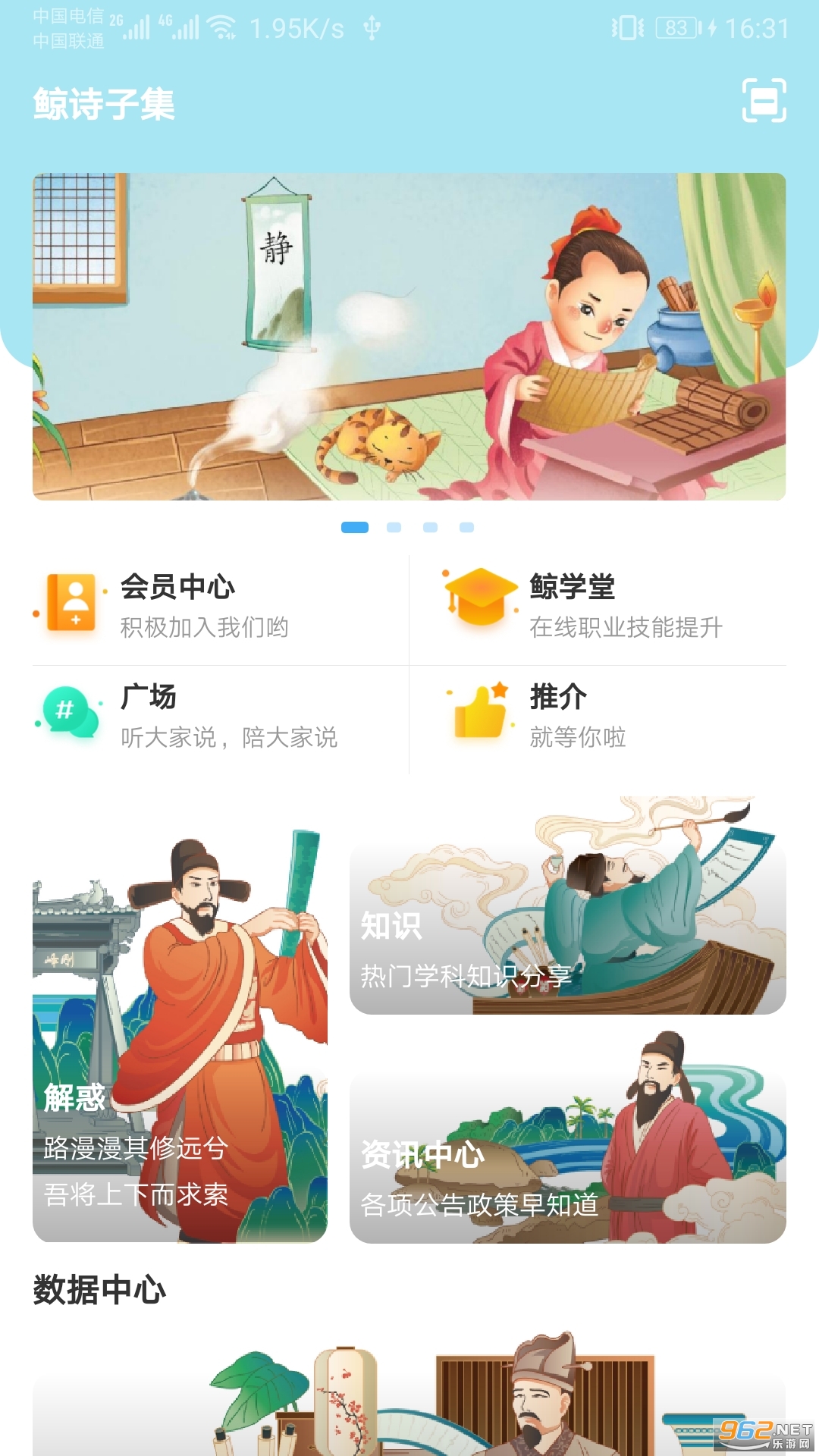 鲸诗子集最新版下载