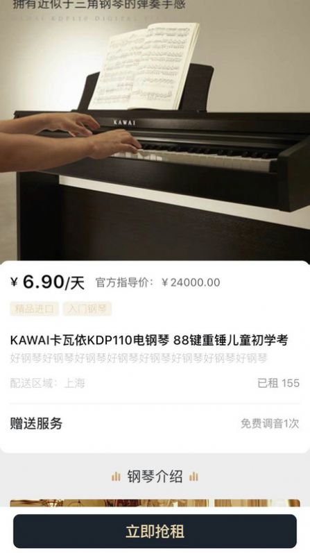 安卓叮当租琴appapp
