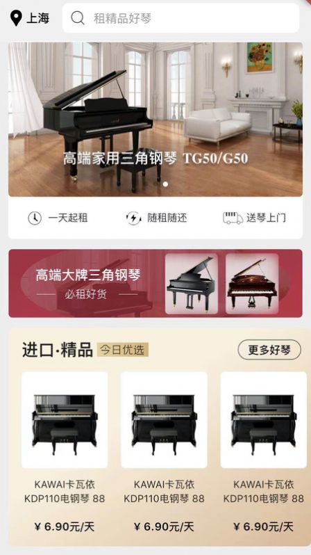 安卓叮当租琴app软件下载