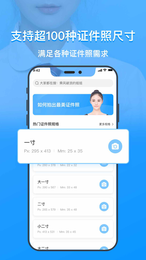 海伦证件照app下载