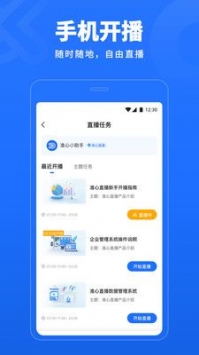 安卓准心直播最新版app