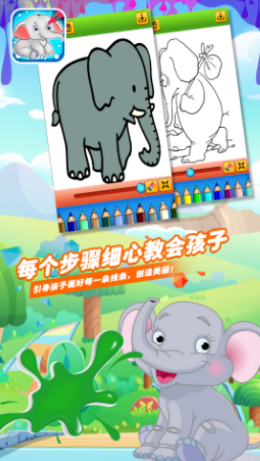 安卓小飞象绘画本软件下载