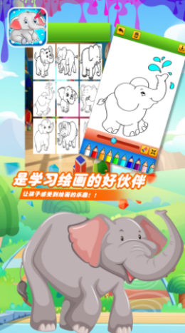 小飞象绘画本app下载