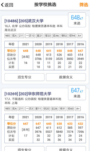 浙江新高考app下载