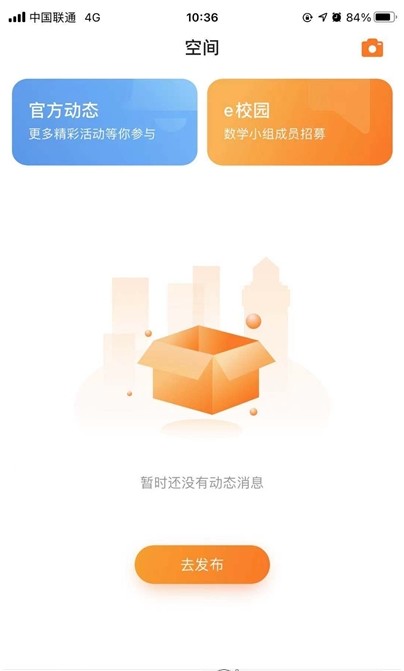 安卓q学云app官方版下载软件下载