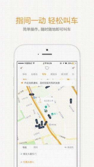 安卓滴滴公交老年版app