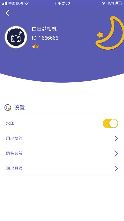 安卓白日梦相机app软件下载