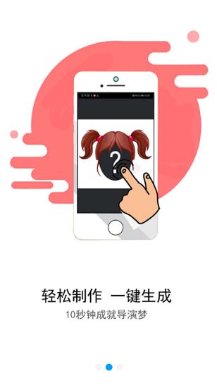 安卓导演秀小视频制作软件软件下载