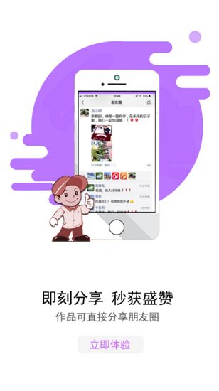 安卓导演秀小视频制作软件app