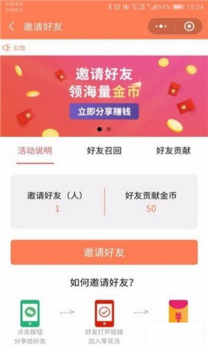 安卓给力赚软件下载