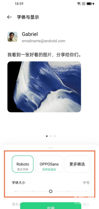 opporeno6pro 字体大小怎么设置？