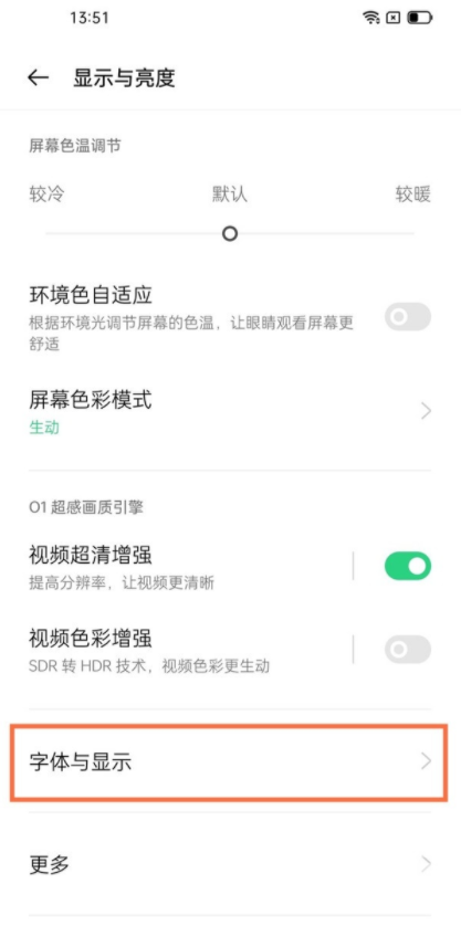 opporeno6pro 字体大小怎么设置？