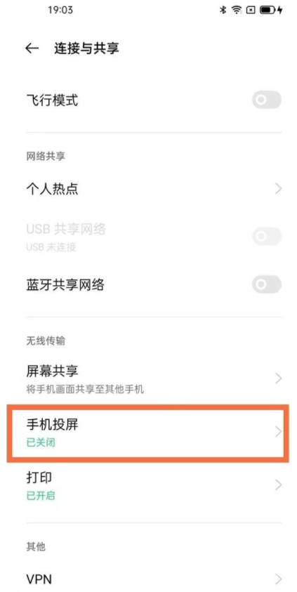 opporeno6怎么投屏？