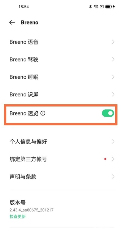 opporeno6pro怎么关闭负一屏？