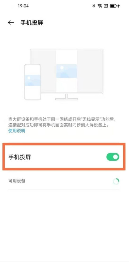 opporeno6怎么投屏？