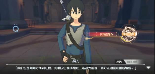 刀剑神域黑衣剑士王牌怎么用电脑玩？电脑版安装操作教程[多图]