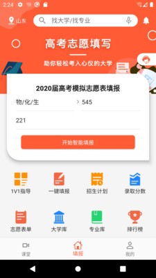 考哪儿app下载