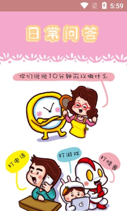 安卓贝儿宝妈帮软件下载