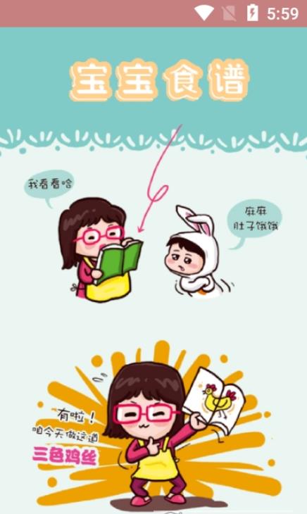 贝儿宝妈帮app下载