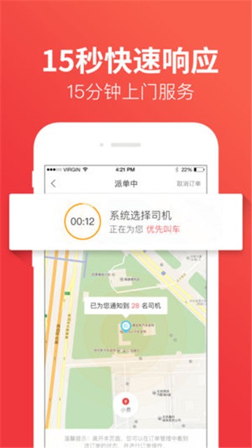 安卓快狗打车app下载app