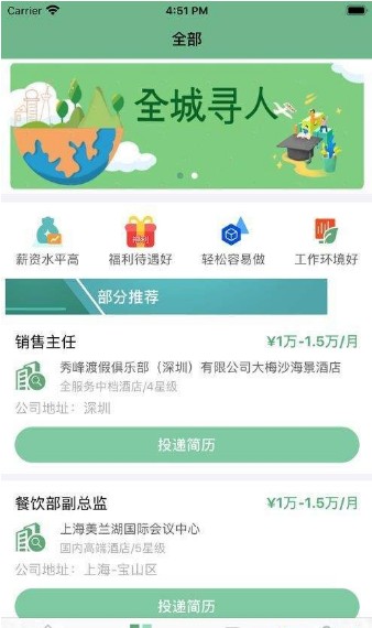 安卓网络兼职app手机版下载软件下载