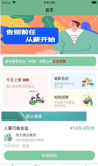 安卓网络兼职app手机版下载app