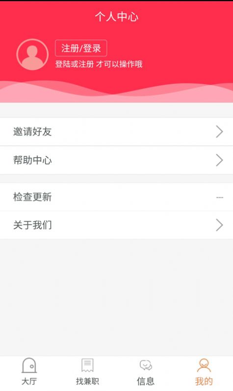 网络兼职app