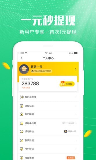 安卓蘑菇乐园app