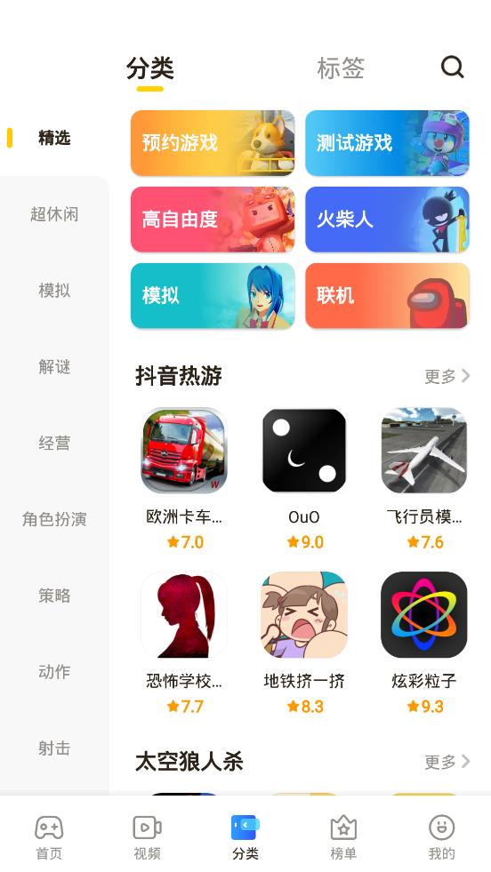 上班摸摸鱼app下载