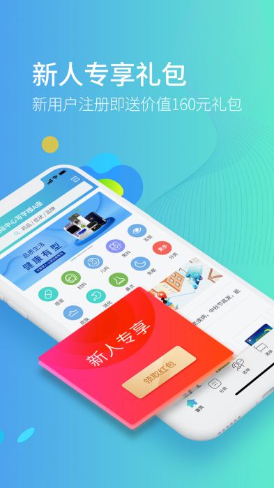 111医药馆官网版app下载