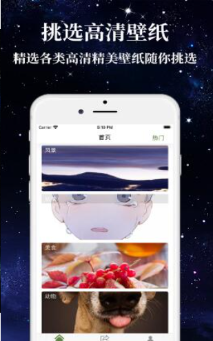 安卓秀动壁纸iosapp