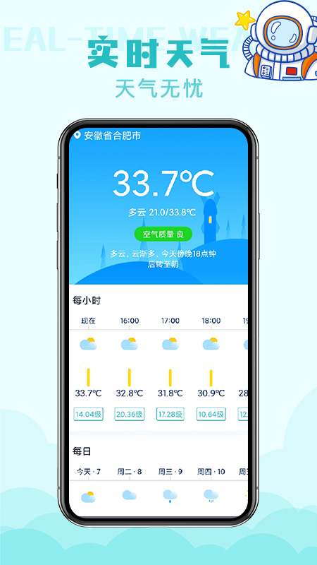 生活万能便签小助手app下载