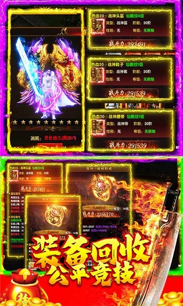 仙魔神迹金币版