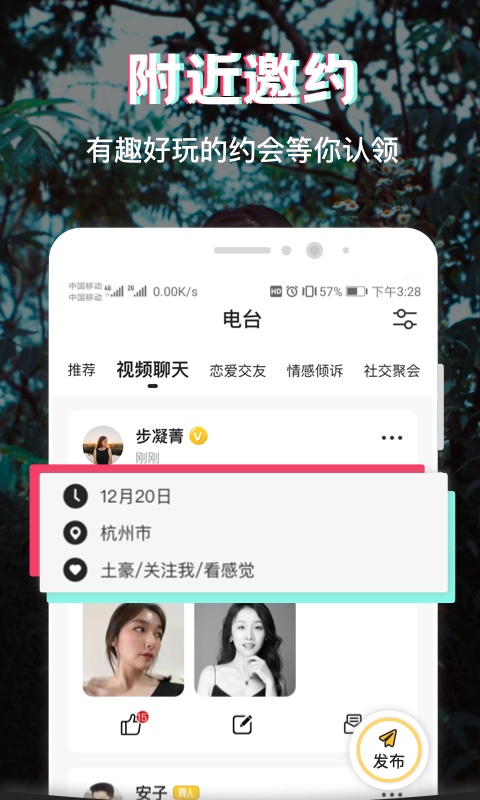 安卓呆糖软件下载