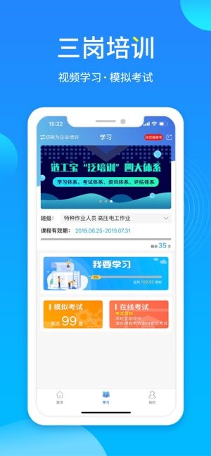 安卓链工宝软件下载