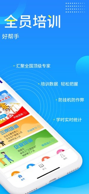 安卓链工宝app