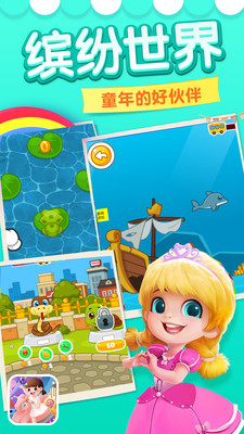 宝宝的奇妙屋app下载