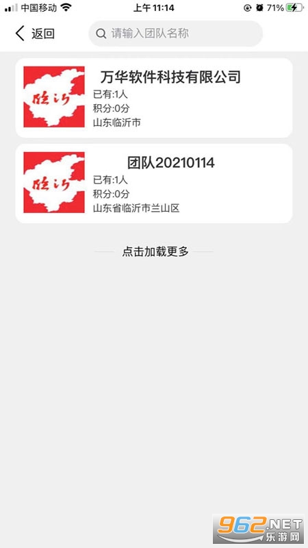 安卓临沂市新时代文明实践appapp