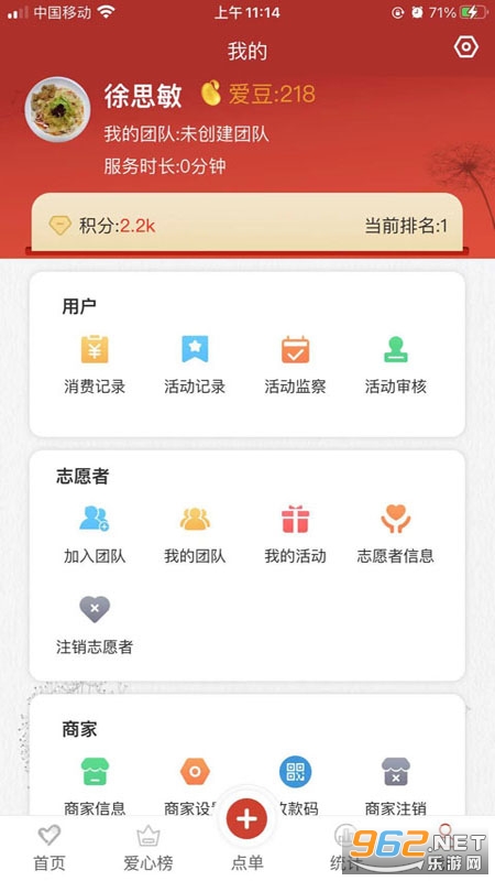 临沂市新时代文明实践app
