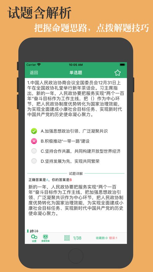 安卓时政新题库appapp
