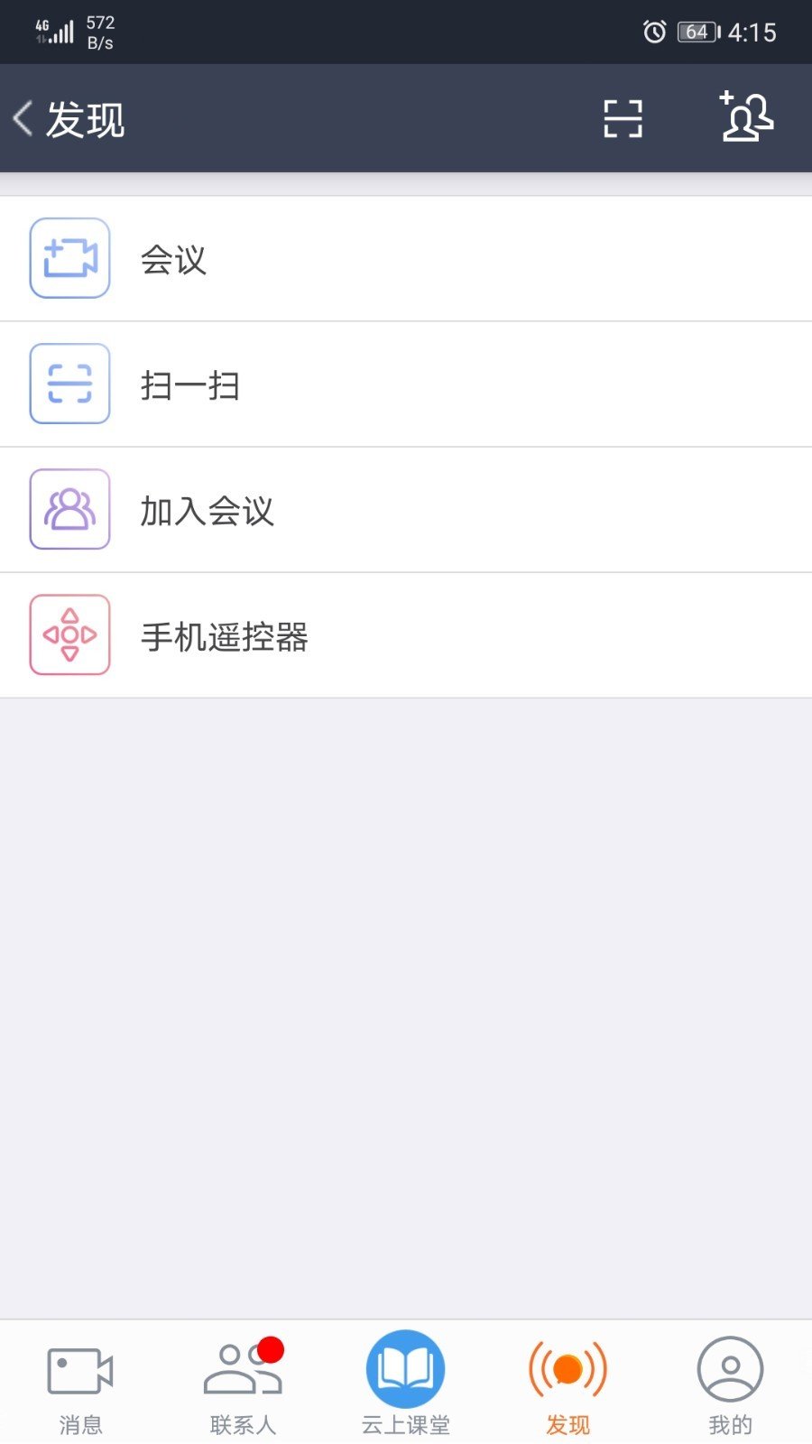 云上教育平台