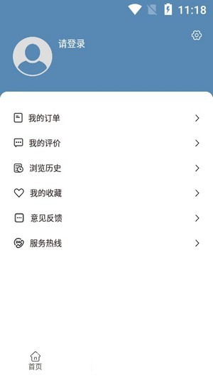 安卓犀牛找车手机版软件下载