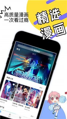 顶通漫画v1.0