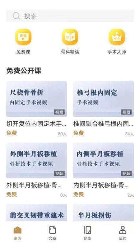 德医学院